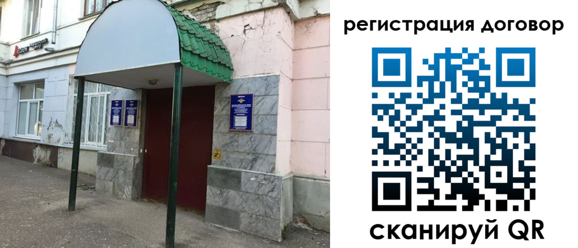 прописка в квартире в Колпашево