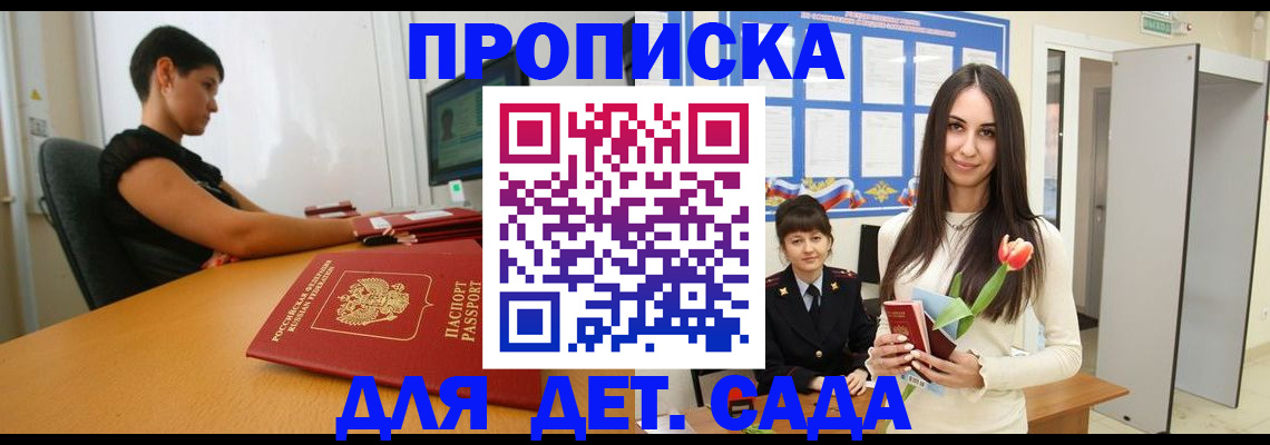 найти адрес прописки в Колпашево