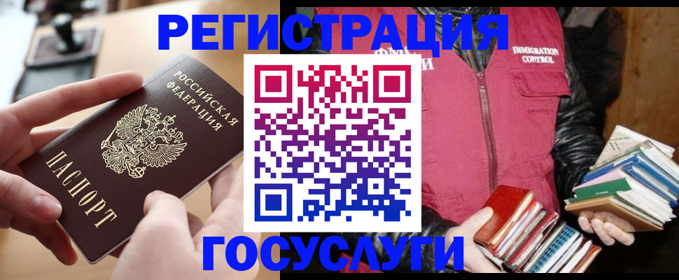 прописка ребенка в Колпашево